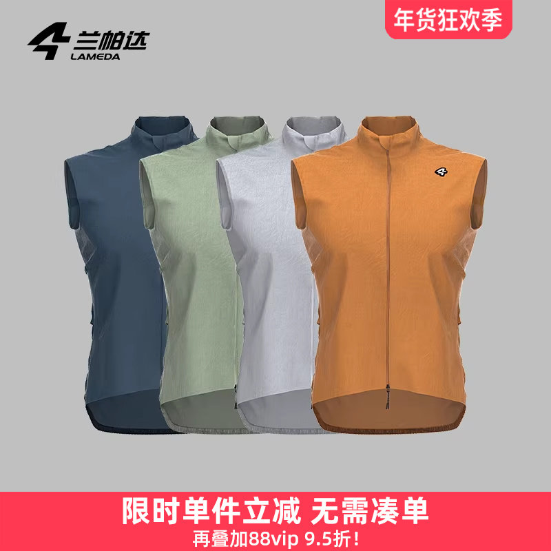 兰帕达运动跑步登山骑行马甲背心休闲防风轻量化夏秋季男女枫凌,自行车/骑行装备/零配件,骑行马甲,淘宝优惠券,粉丝福利购,淘宝优惠卷