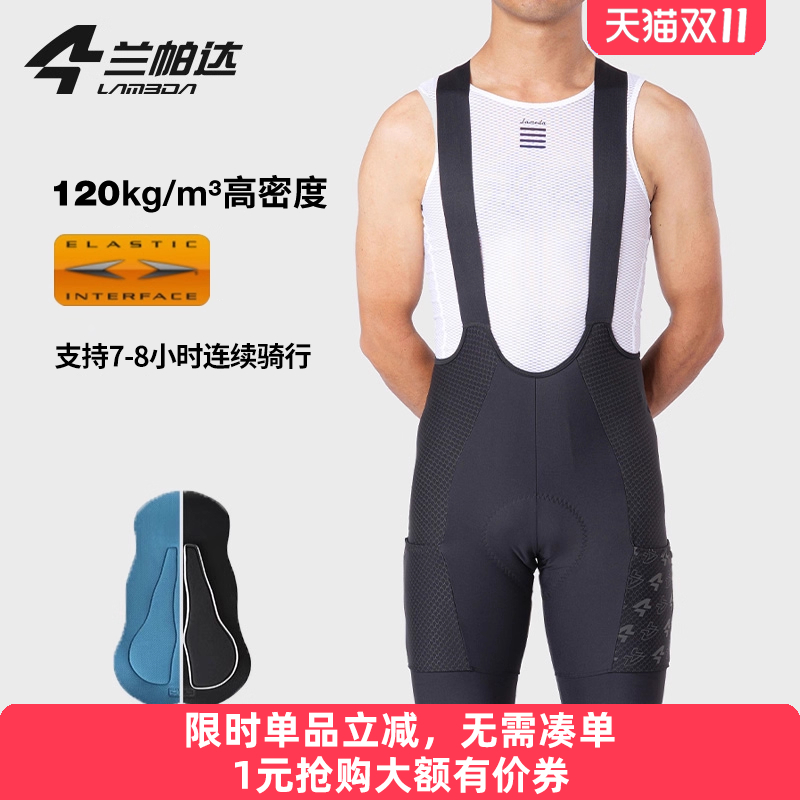 兰帕达带口袋双箭头骑行裤苍髯