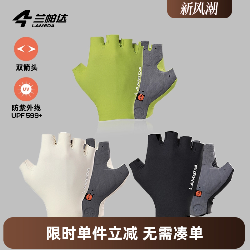 兰帕达双箭头掌垫骑行手套减震