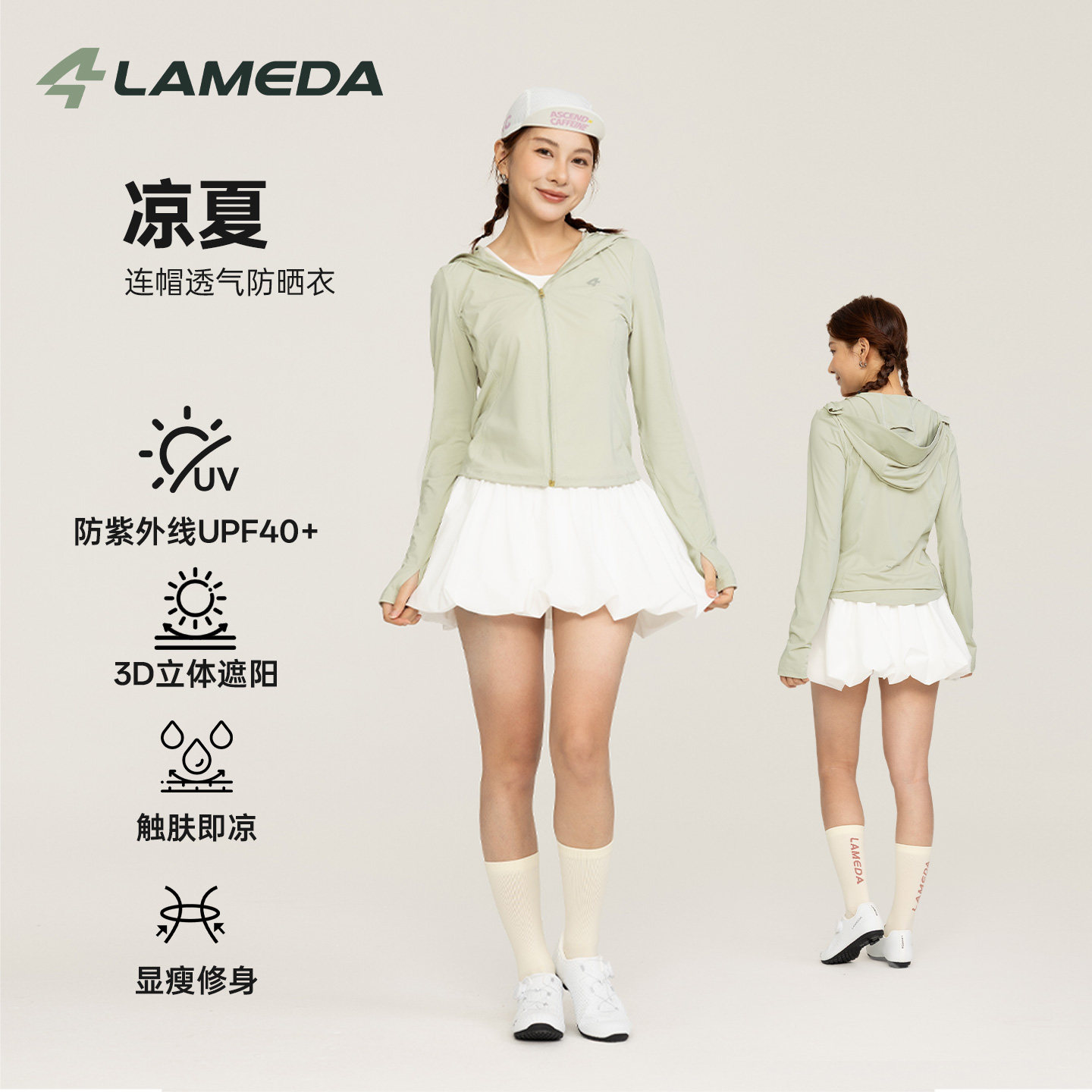 兰帕达连帽透气防晒服皮肤衣女户外速干2026新款轻薄徒步登山骑行