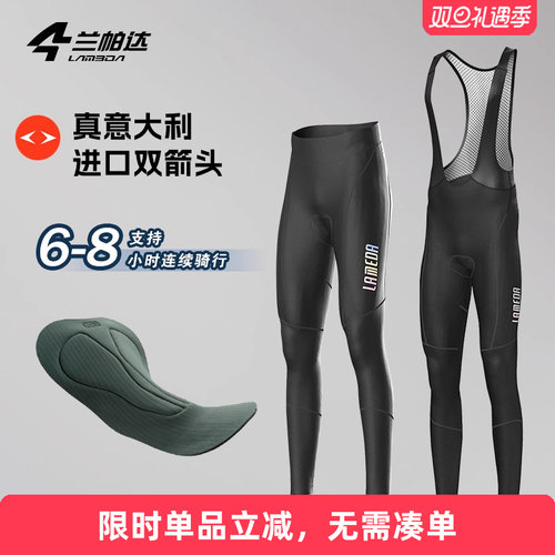 兰帕达双箭头抓绒保暖骑行长裤