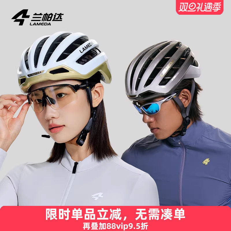 兰帕达 骨架骑行头盔男女气动透气自行车公路车山地车安全帽破风