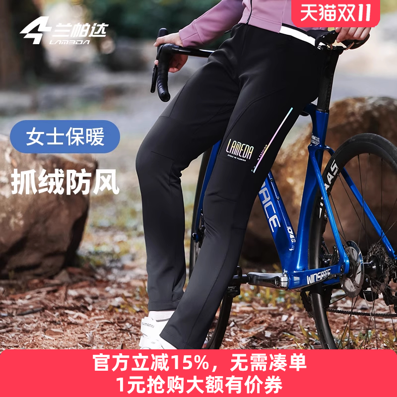 兰帕达反光时尚百搭休闲骑行裤
