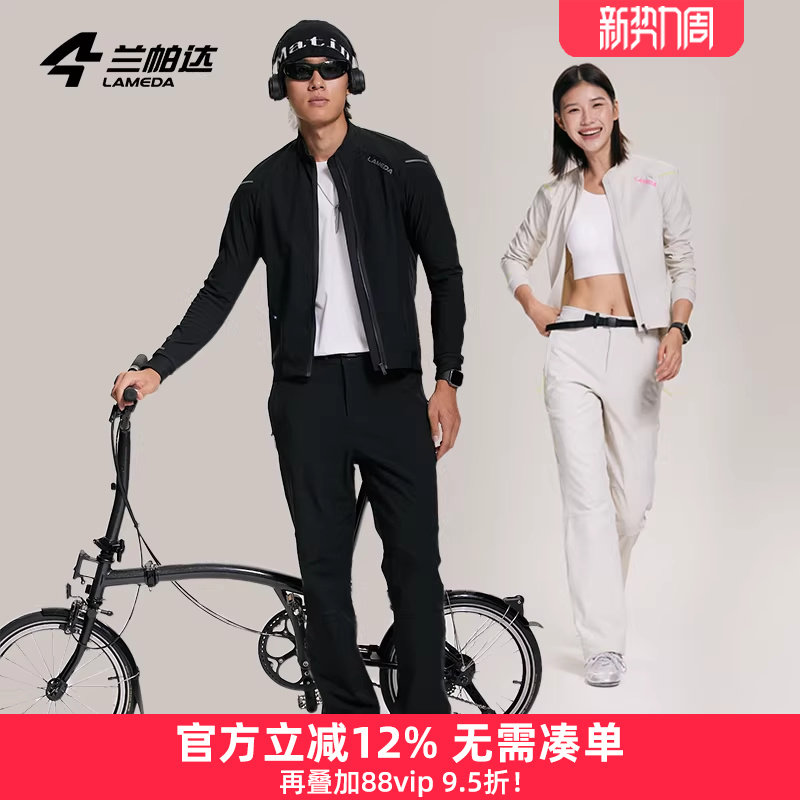 兰帕达户外服装男女秋冬抓绒防风外套登山跑步骑行夹克自行车套装