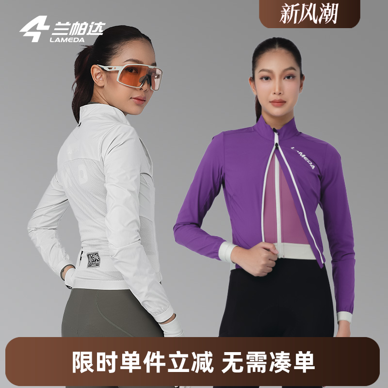 兰帕达户外运动跑步轻量防风风衣