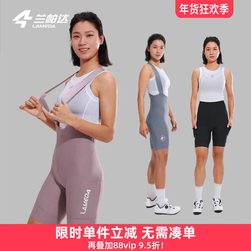 兰帕达 双口袋骑行裤女士简漾背带短裤高腰透气公路车山地自行车,自行车/骑行装备/零配件,专业骑行裤,淘宝优惠券,粉丝福利购,淘宝优惠卷
