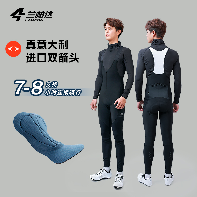 兰帕达多口袋设计双箭头骑行裤