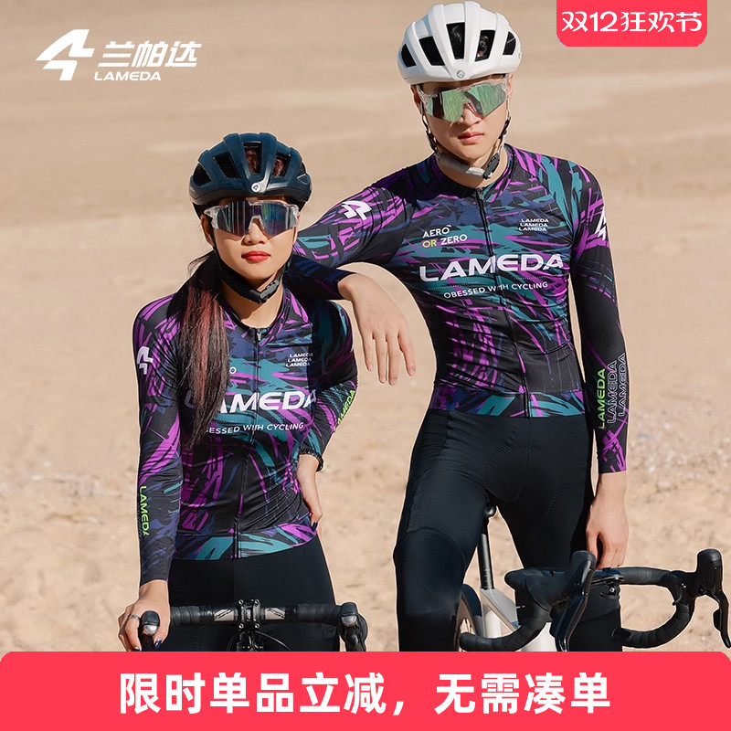 兰帕达排汗透气舒适专业骑行服