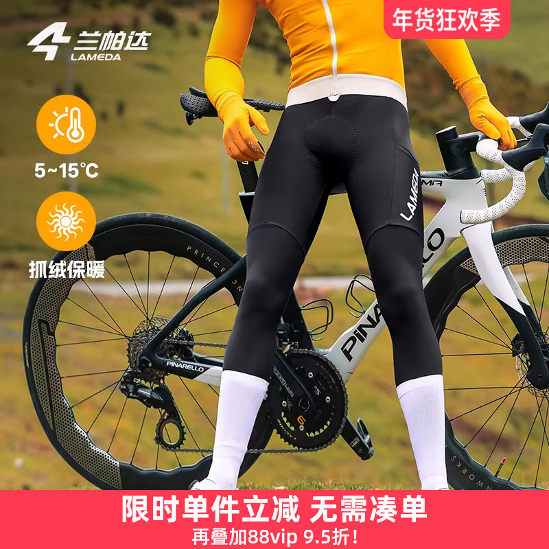 兰帕达 秋冬季超高腰抓绒保暖骑行裤背带长裤男带口袋自行车云畅