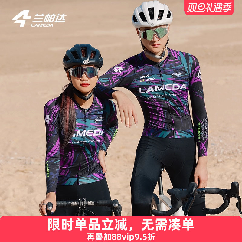 兰帕达2025新款骑行服长袖绯影专业透气夏秋季男女款公路车自行车