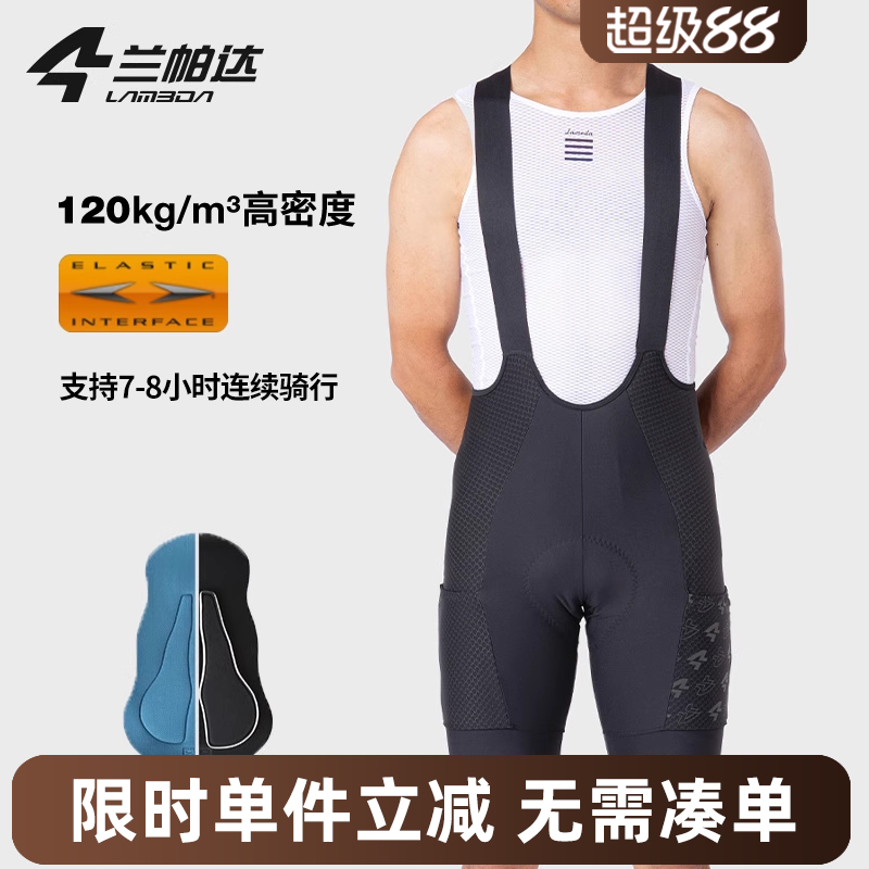 兰帕达带口袋双箭头骑行裤苍髯