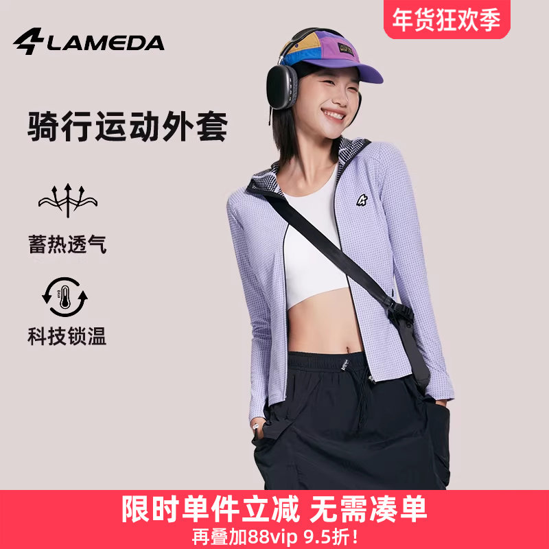 兰帕达 休闲户外运动连帽徒步骑行外套女通勤秋冬公路自行车随行