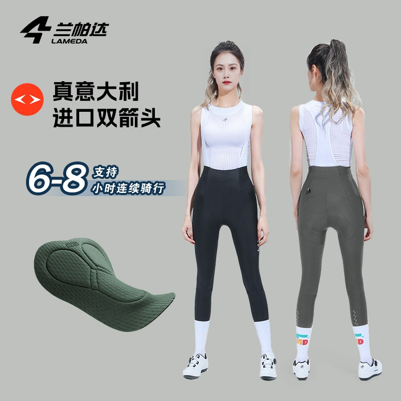 兰帕达高弹透气双箭头骑行裤