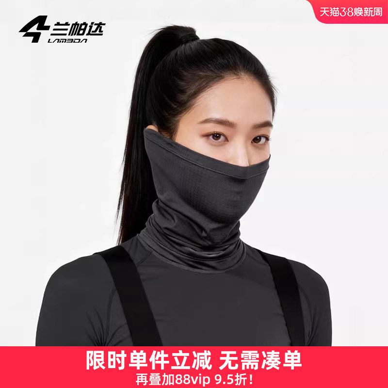 兰帕达骑行头巾秋冬防尘面罩男女自行车加厚口罩全脸防护防风沙