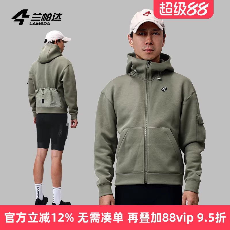 兰帕达春秋冬季运动卫衣休闲骑行自行车保暖宽松时尚通勤户外外套