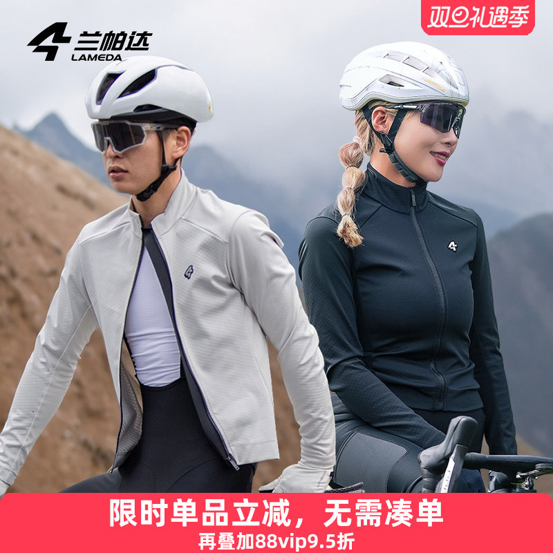 兰帕达5-10度秋冬骑行服抓绒保暖防风外套男女夹克公路自行车锦御