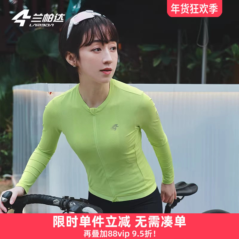 兰帕达防汗迹骑行服上衣女夏季春秋透气长袖短袖公路车自行车彩羽
