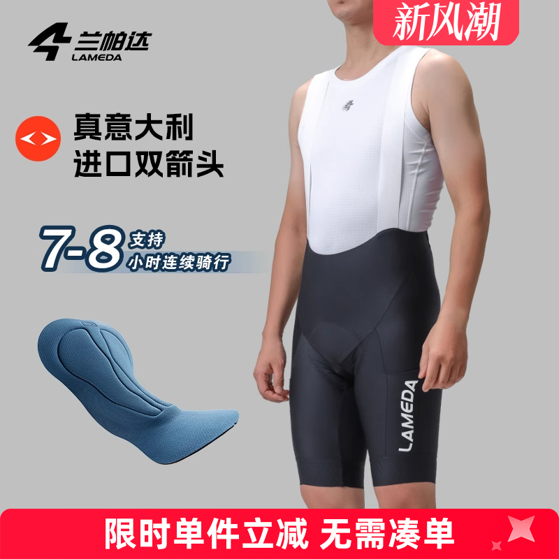 兰帕达带口袋双箭头背带短裤