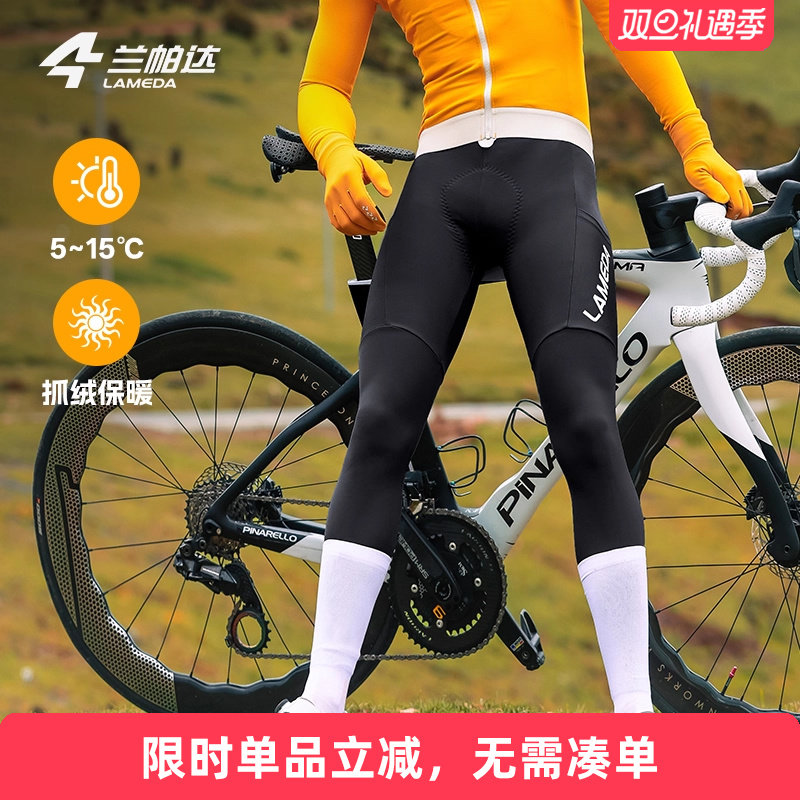 兰帕达 秋冬季超高腰抓绒保暖骑行裤背带长裤男带口袋自行车云畅
