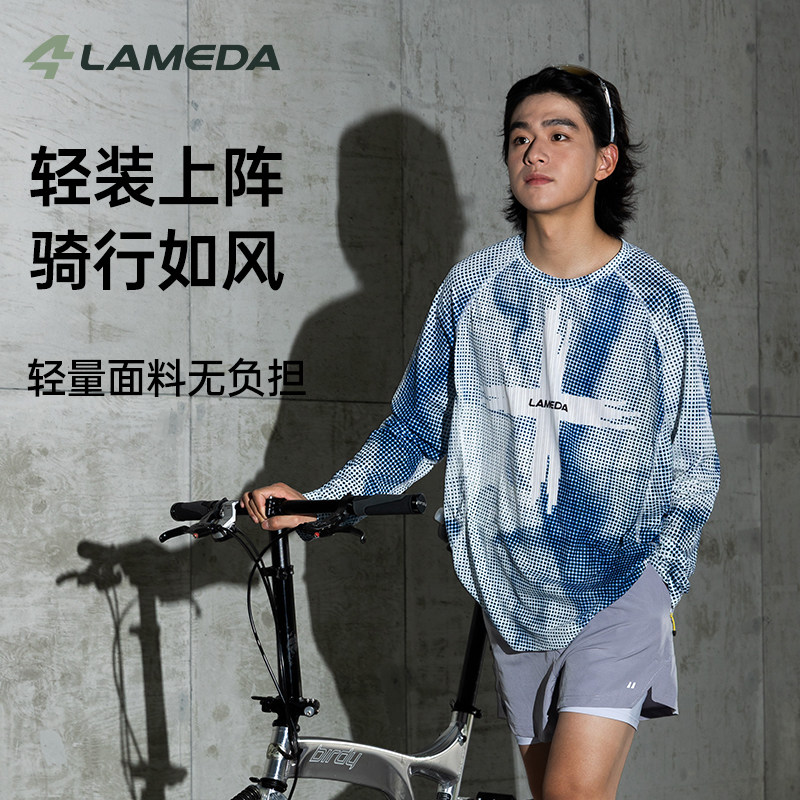 兰帕达宽松长袖T恤骑行服新品凉感透气速干徒步通勤公路车服啡常