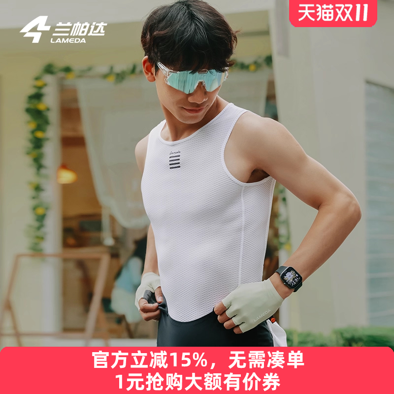兰帕达运动跑步登山透气排汗衫男款骑行背心速干打底衫短袖内衣