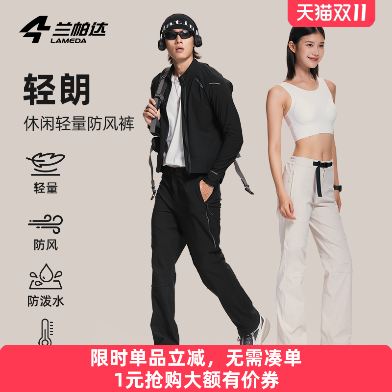 兰帕达户外运动休闲裤防风保暖