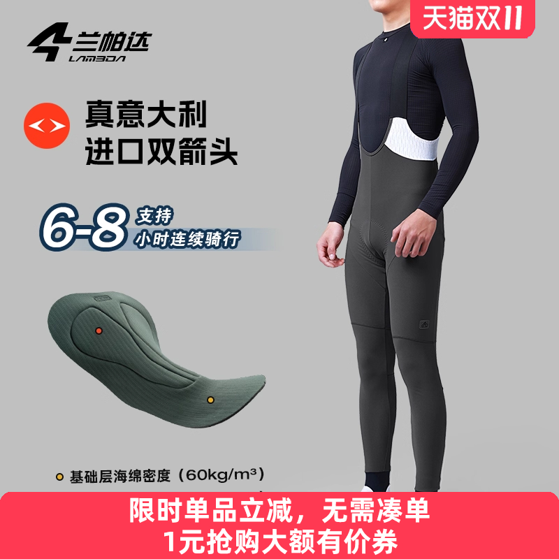 兰帕达双箭头多口袋踩脚骑行裤