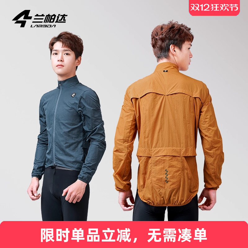 兰帕达户外运动骑行风衣冲锋衣