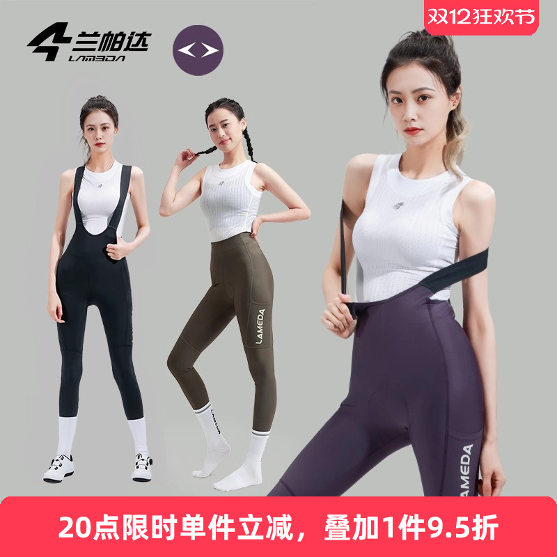 兰帕达带口袋储物双箭头骑行裤