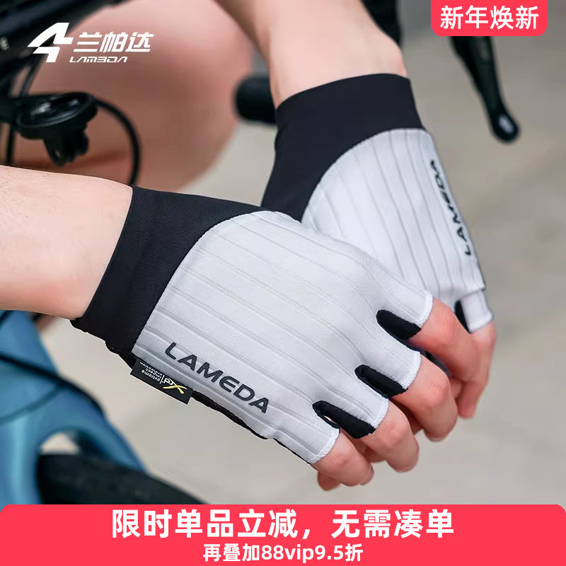 兰帕达 骑行手套半指男女减震透气夏季运动单车公路车自行车装备