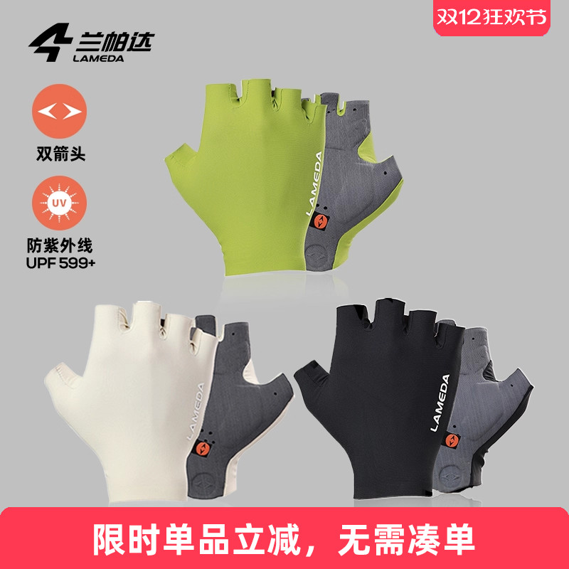 兰帕达双箭头掌垫骑行手套减震