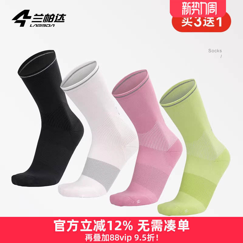 兰帕达5A抗菌夜骑反光户外运动骑行袜透气快干男女公路自行车岚跃