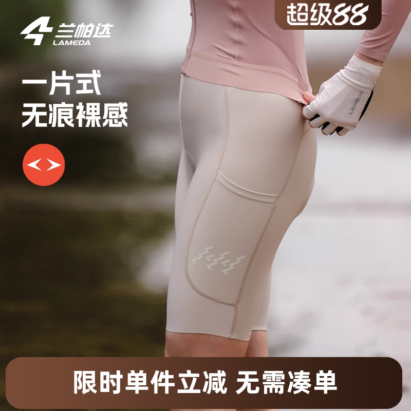 兰帕达双箭头骑行裤带口袋一片式