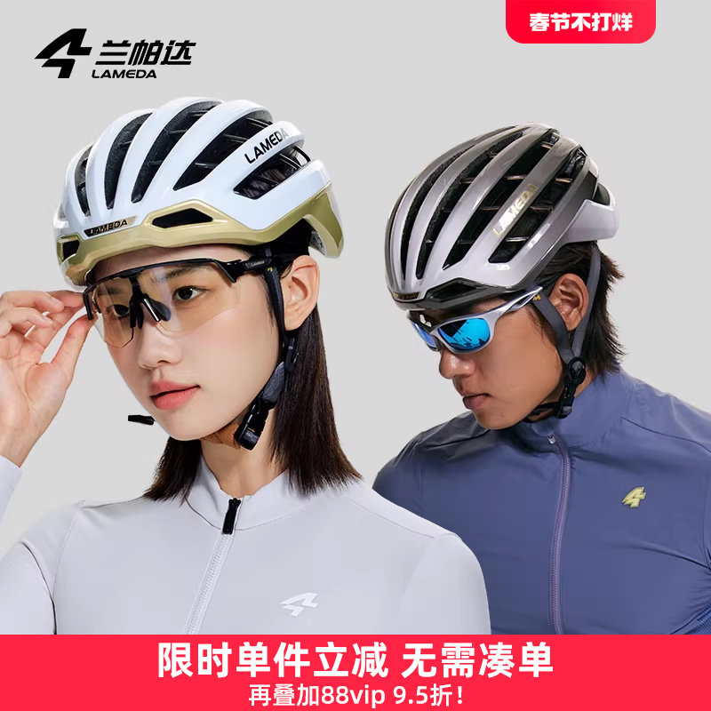 兰帕达 骨架骑行头盔男女气动透气自行车公路车山地车安全帽破风