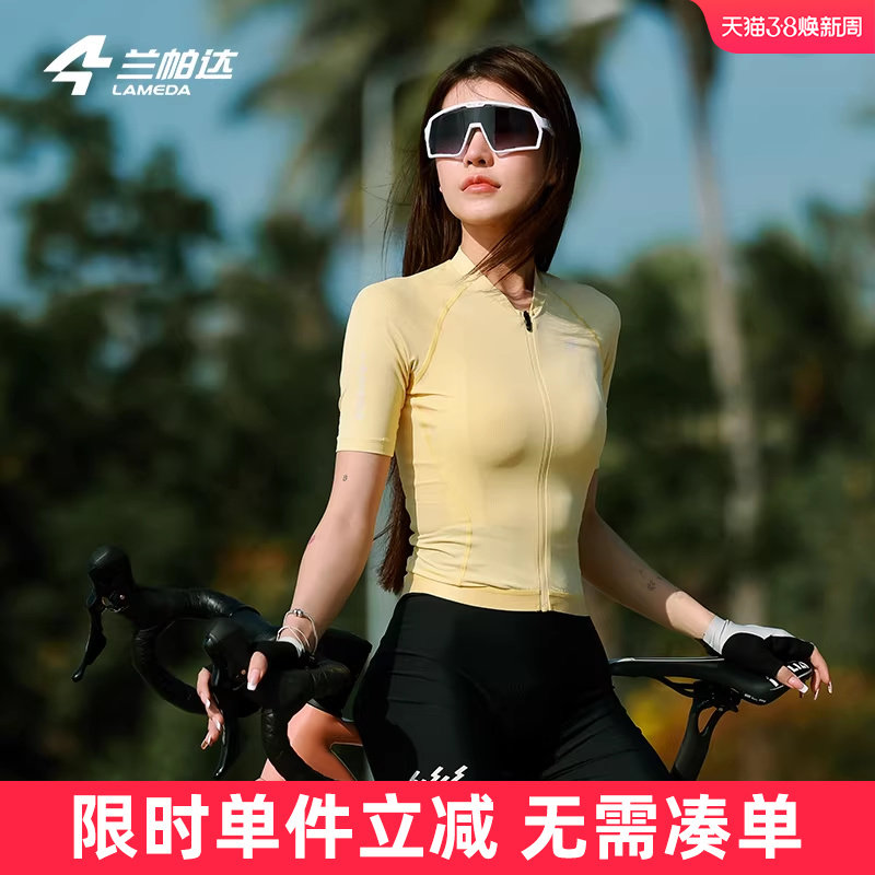 兰帕达 欧若风春夏季骑行服短袖灵悦上衣女透气公路车山地自行车