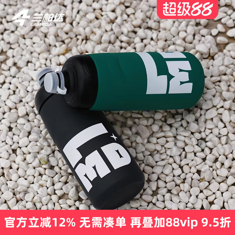 兰帕达运动骑行水壶挤压式专业大容量水壶自行车山地户外便携水瓶