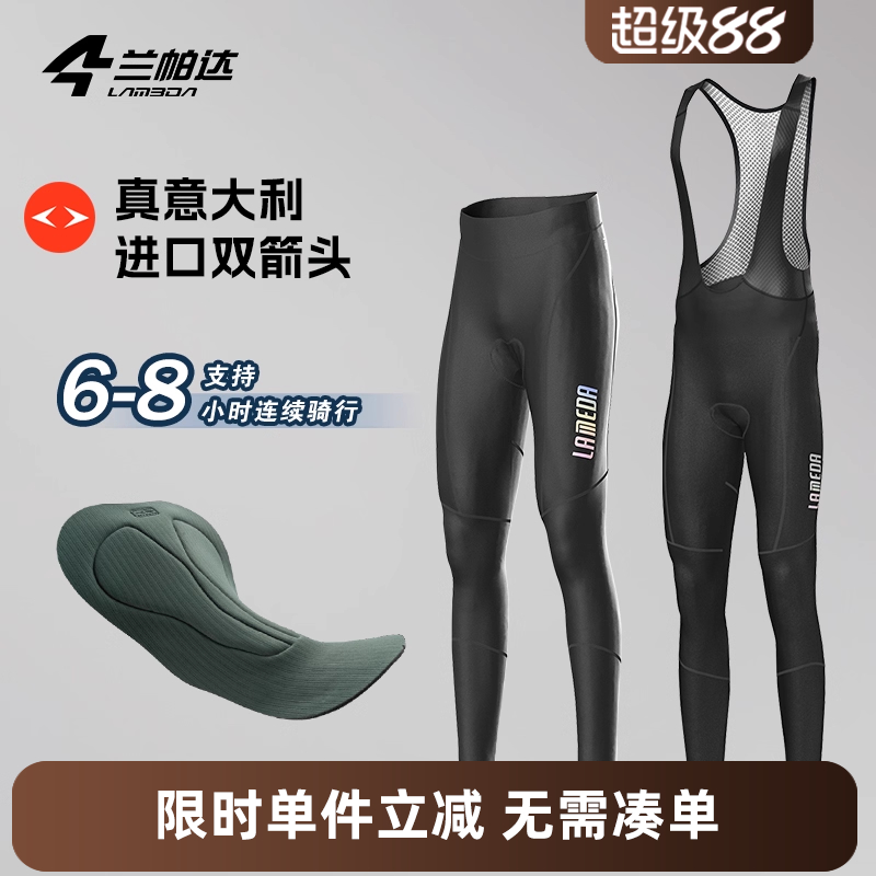 兰帕达双箭头抓绒保暖骑行长裤