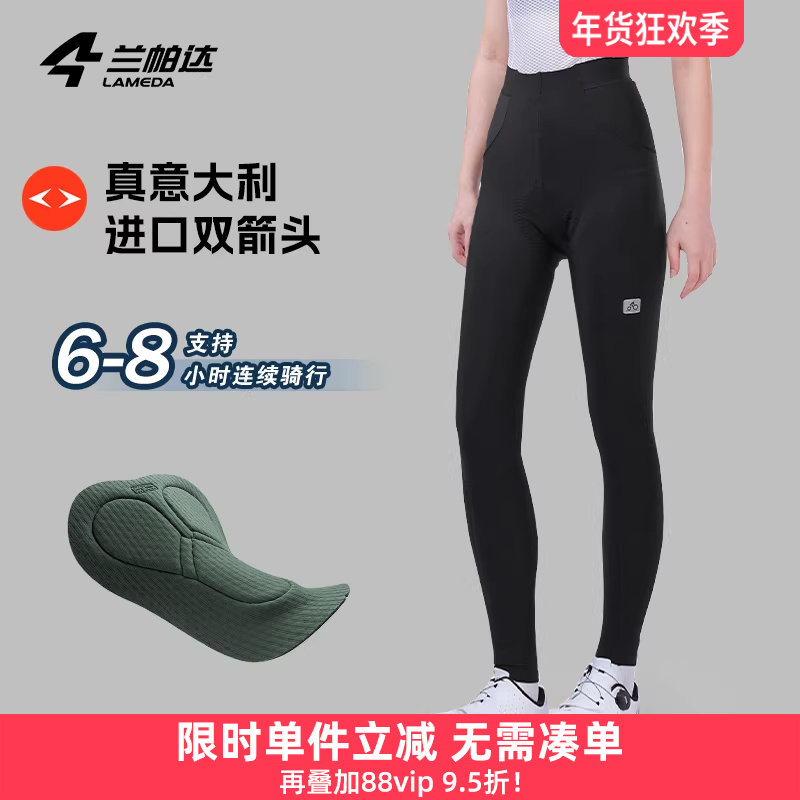 兰帕达5-15度高腰保暖骑行裤长裤抓绒秋冬季加绒女公路自行车纤梦