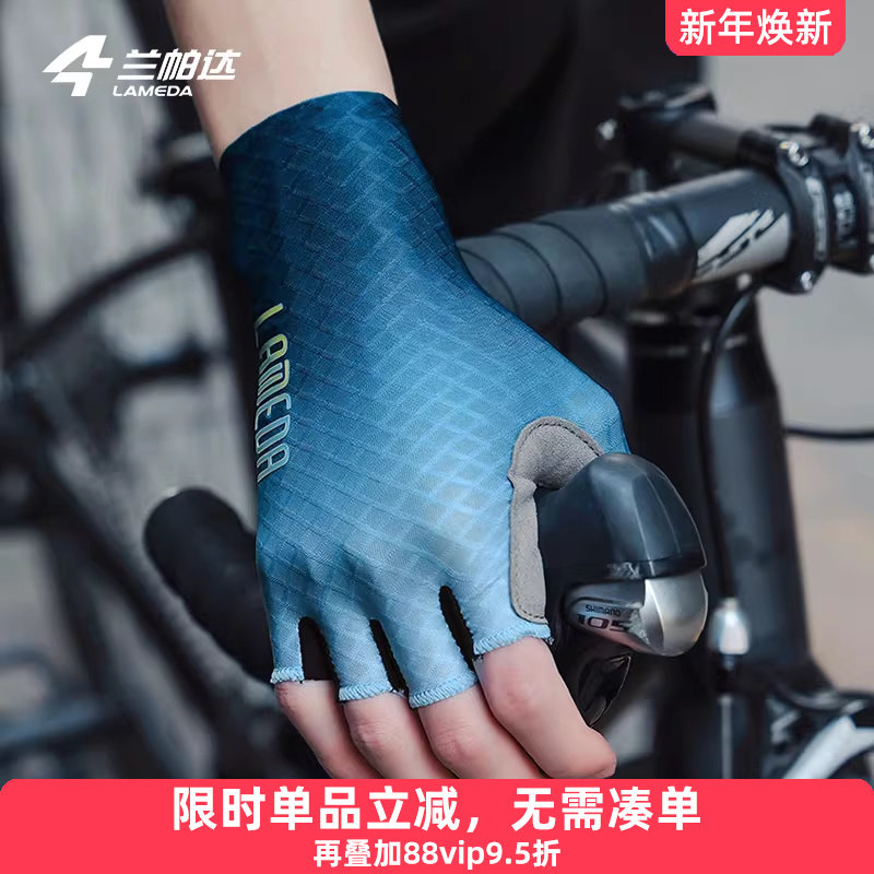 兰帕达透气减震骑行手套半指夏季男女专业公路山地自行车单车装备