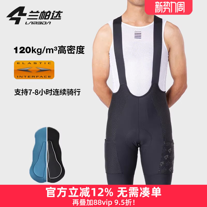 兰帕达 意大利双箭头骑行背带短裤苍髯男带口袋透气自行车公路车