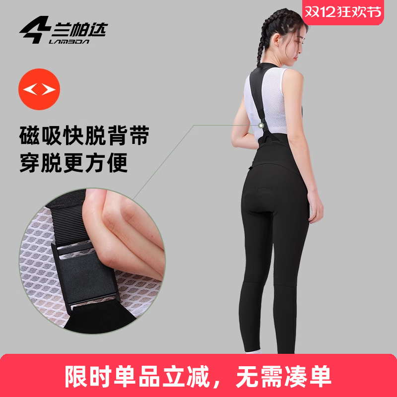 兰帕达快脱背带双箭头抓绒骑行裤