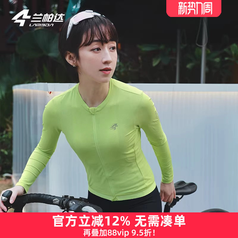兰帕达防汗迹骑行服上衣女夏季春秋透气长袖短袖公路车自行车彩羽
