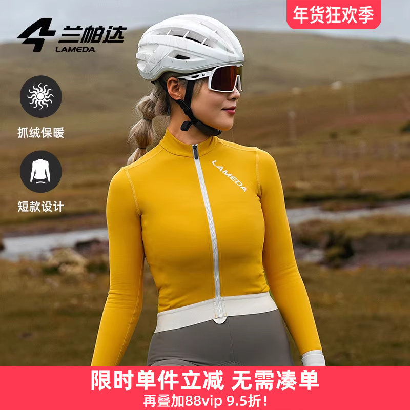 兰帕达 5-15度春秋冬抓绒保暖女骑行服专业长袖公路车自行车霜影