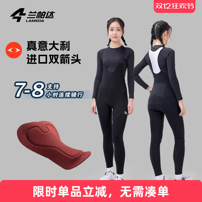 兰帕达特高腰双箭头保暖骑行长裤