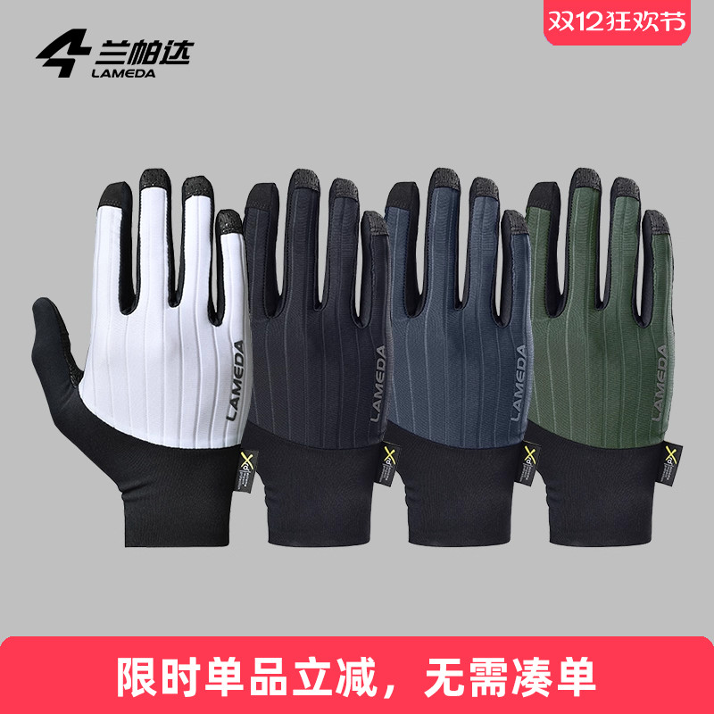 兰帕达专业骑行手套可触屏透气