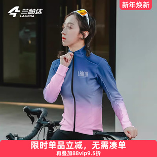 公路自行车语梦 防风抓绒外套骑行服女保暖长袖 兰帕达0 10度秋冬季