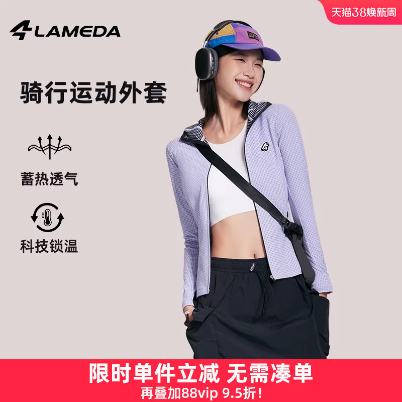 兰帕达 休闲户外运动连帽徒步骑行外套女通勤秋冬公路自行车随行