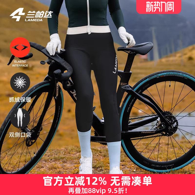 兰帕达秋冬骑行背带裤女 极适S 带口袋抓绒保暖双箭头自行车寒翼