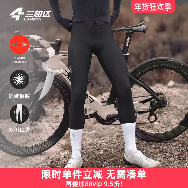 兰帕达双箭头骑行裤抓绒保暖背带长裤秋冬季带口袋男款自行车寒翼
