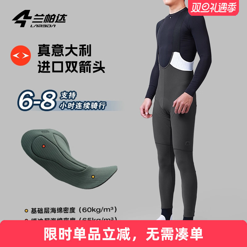 兰帕达双箭头骑行背带长裤带口袋抓绒保暖秋冬季踩脚男自行车无畏